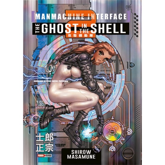 Manga, Ghost in The Shell, 2